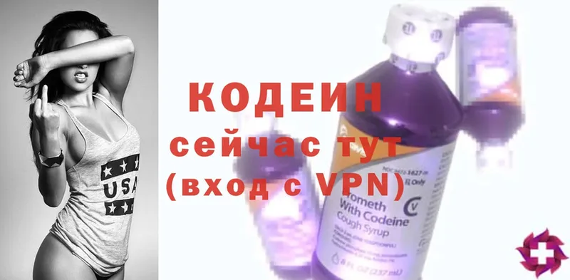 как найти   Катав-Ивановск  Кодеиновый сироп Lean Purple Drank 