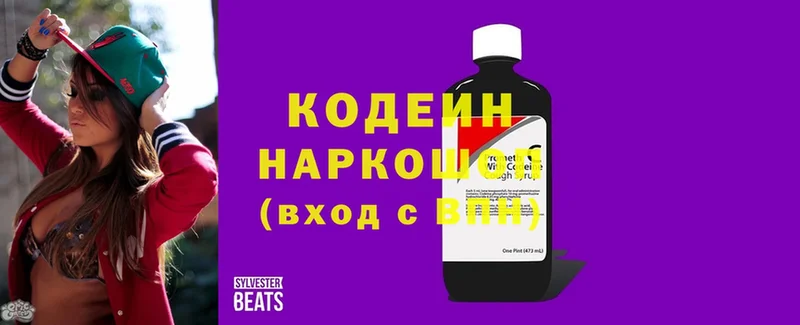 Кодеиновый сироп Lean Purple Drank Катав-Ивановск